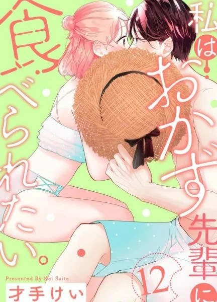 Tiền Bối &Agrave;, H&atilde;y Ăn Em Đi