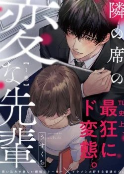 Tiền Bối B&agrave;n B&ecirc;n C&oacute; Ch&uacute;t Qu&aacute;i Lạ~