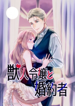 Tiểu Thư Nh&acirc;n Th&uacute; V&agrave; Vị H&ocirc;n Phu