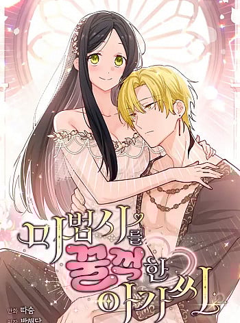 Tiểu Thư Nuốt Ph&ugrave; Thủy