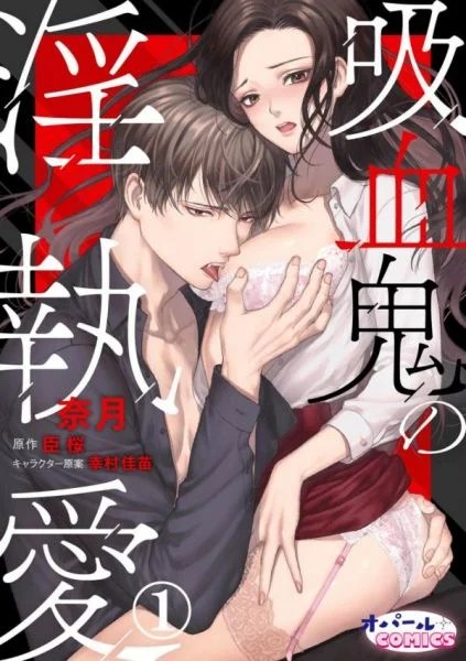 T&igrave;nh Y&ecirc;u Của Ma C&agrave; Rồng