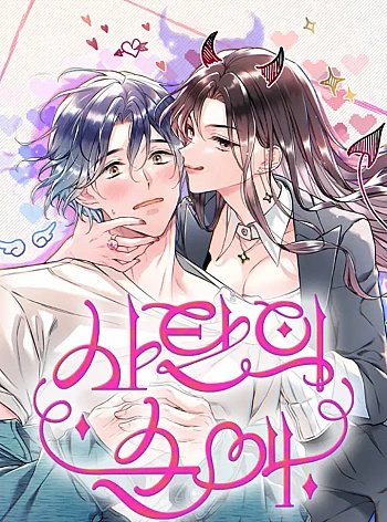 T&igrave;nh Y&ecirc;u Thuần Khiết Của Satan