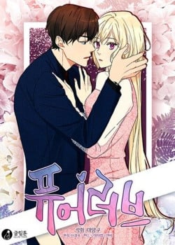 T&igrave;nh Y&ecirc;u Thuần Khiết