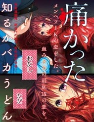 Tớ Đ&atilde; Y&ecirc;u Cậu Rất Nhiều