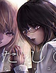 T&ocirc;i - Giả Mạo