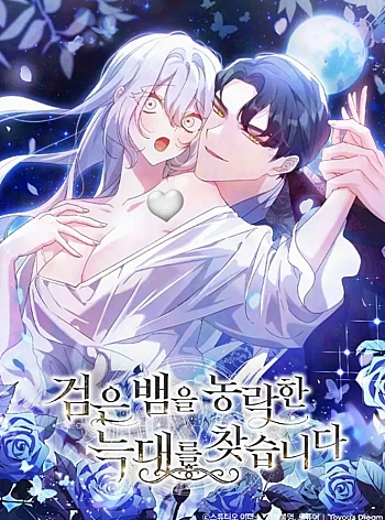 T&ocirc;i Đang T&igrave;m Con S&oacute;i Đ&atilde; Tr&ecirc;u Đ&ugrave;a Con Rắn Đen