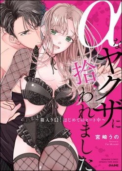 T&ocirc;i Được Yakuza Alpha Nhặt Về