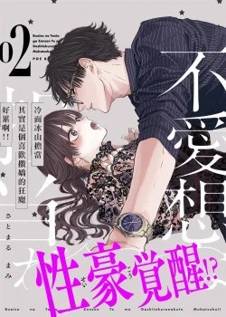 T&ocirc;i Kh&oacute; Chịu V&igrave; Bi&ecirc;n Tập Kh&ocirc;ng Th&acirc;n Thiện