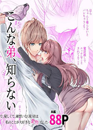 T&ocirc;i Kh&ocirc;ng Ngờ Em Ấy L&agrave; Một Người Đ&aacute;ng Y&ecirc;u Như Vậy