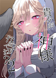 T&ocirc;i L&agrave; Vị Thần Của Em