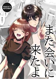 T&ocirc;i Lại Đến Gặp Người Rồi Đ&acirc;y