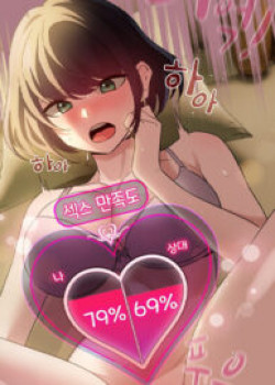 T&ocirc;i Trở Th&agrave;nh Một Npc Trong Truyện H&agrave;n Chịch