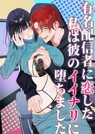 T&ocirc;i Trở Th&agrave;nh Th&uacute; Cưng Cho Một Streamer