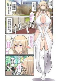 Tr&aacute;ch Nhiệm Của N&agrave;ng Elf D&acirc;m Đ&atilde;ng