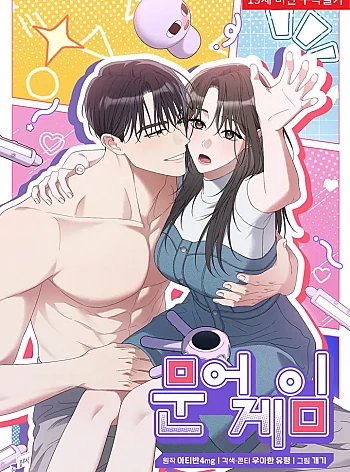 Tr&ograve; Chơi Bạch Tuộc