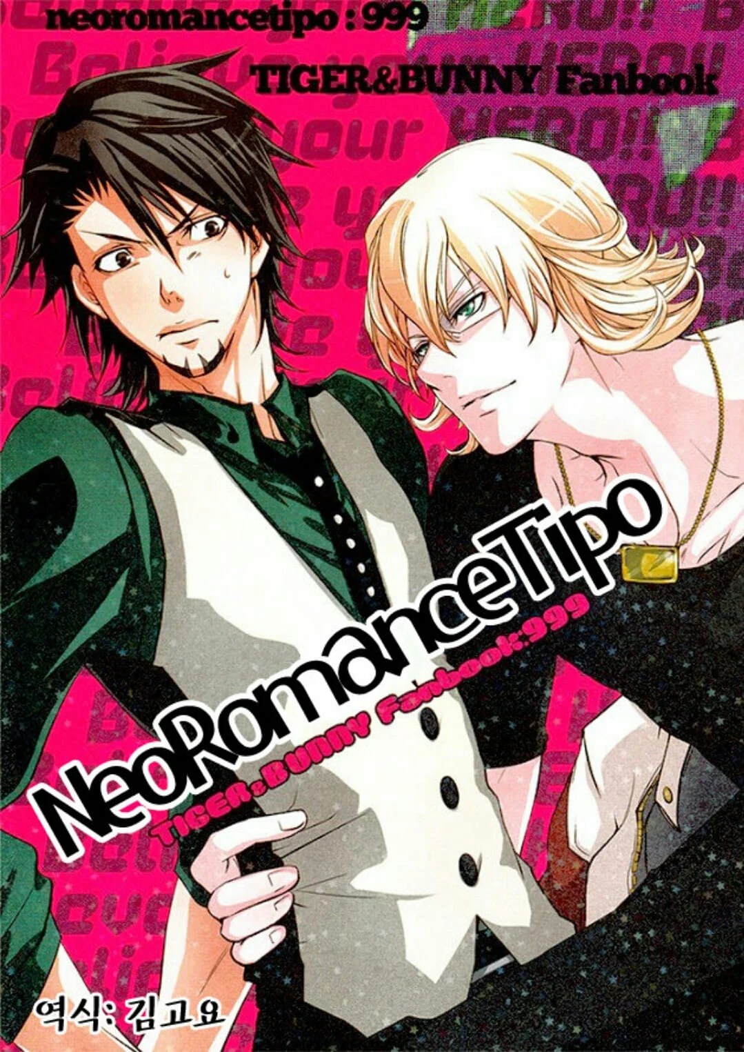 Trường Ph&aacute;i L&atilde;ng Mạn Mới