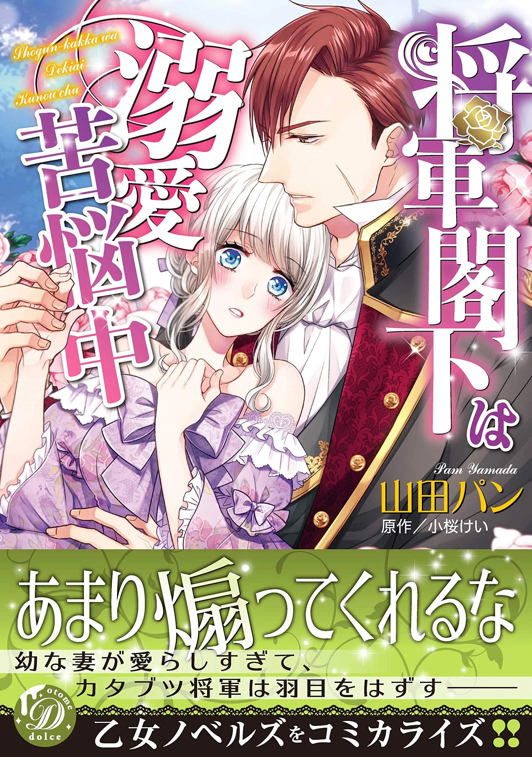 Tướng Qu&acirc;n Đại Nh&acirc;n Đang Ch&igrave;m Đắm Trong T&igrave;nh Y&ecirc;u