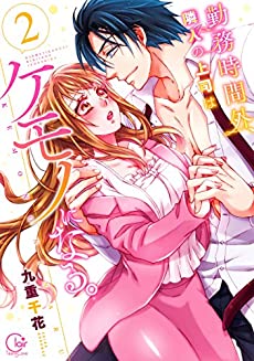 Vị Sếp Th&uacute; T&iacute;nh Nh&agrave; B&ecirc;n