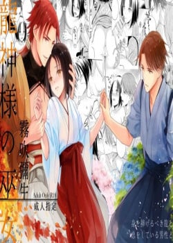 Vu Nữ Của Long Thần Đai Nh&acirc;n