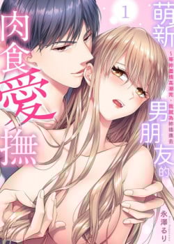 Vuốt Ve Da Thịt Của Người Y&ecirc;u Mới Ngọt Ng&agrave;o