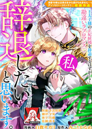 Xin Cho Ph&eacute;p T&ocirc;i Từ Chối