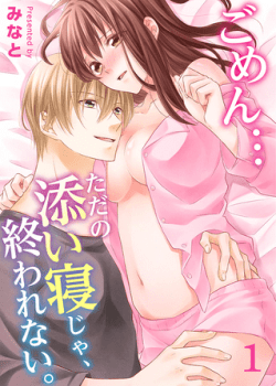 Xin Lỗi, Em Kh&ocirc;ng Thể Chỉ Ngủ Với Chị Được