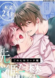 Yandere Phụ Thuộc X Giam Cầm Tẩy N&atilde;o