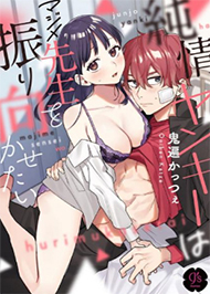 Yankee Thuần Khiết Muốn Xoay Chuyển Sensei Nghi&ecirc;m 