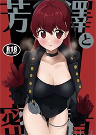 Yoshizawa V&agrave; Tai Nạn Ướt &Aacute;t